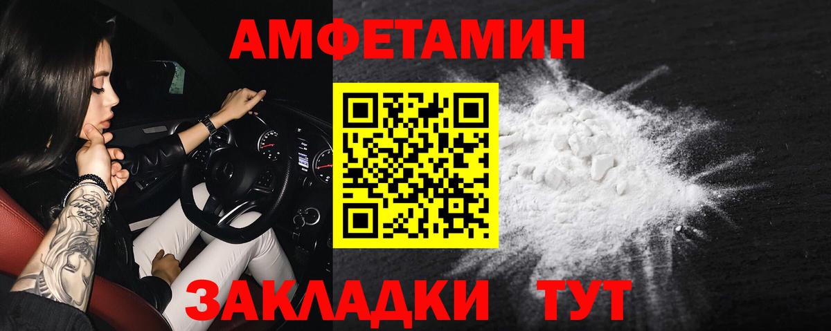 Нефтекамск  Амфетамин  Вход с VPN  Амфетамин VHQ 