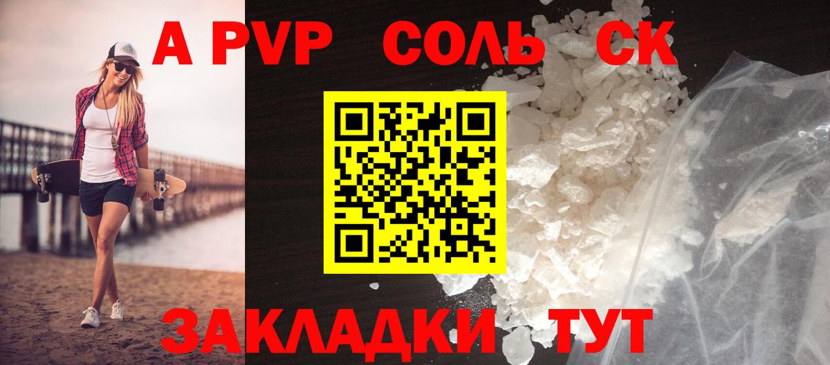 Нефтекамск  А ПВП кристаллы  Вход с VPN  А ПВП Crystall 