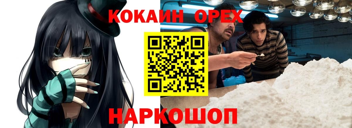 COCAIN Эквадор  Вход с VPN  Кокаин Эквадор  Нефтекамск 