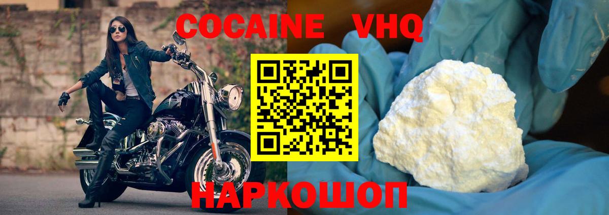 Cocaine 99% Нефтекамск