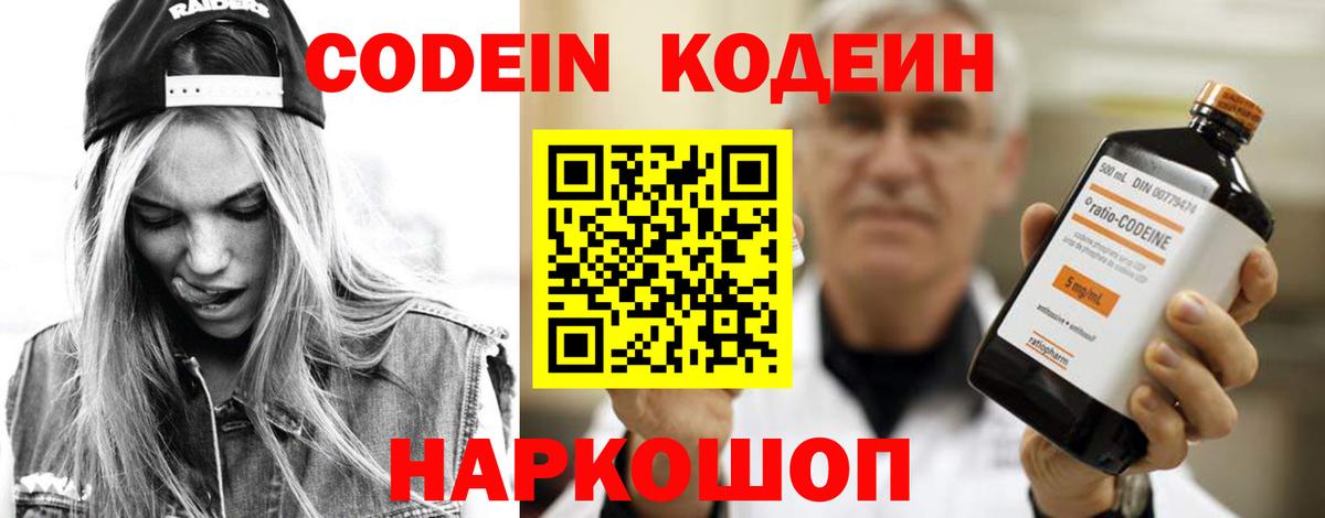 Нефтекамск  Кодеин напиток Lean (лин)  Кодеиновый сироп Lean напиток Lean (лин)  Вход с VPN 