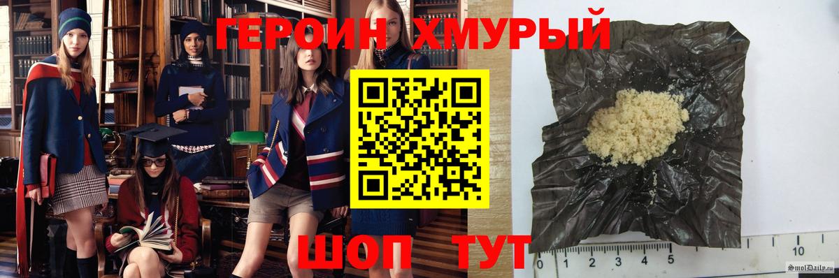 ГЕРОИН герыч Нефтекамск