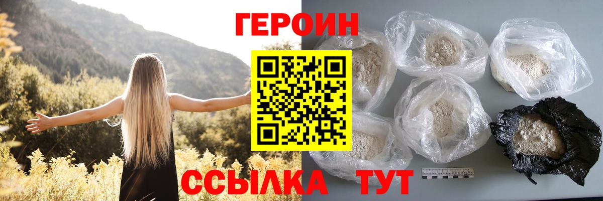 ГЕРОИН гречка  Вход с VPN  ГЕРОИН  Нефтекамск 
