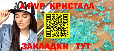 apvp Донской