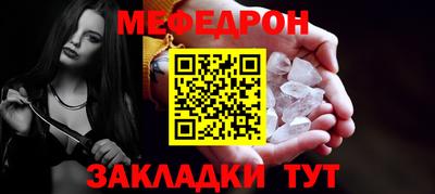 меф VHQ Дубна