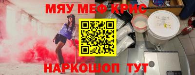 меф VHQ Дубна