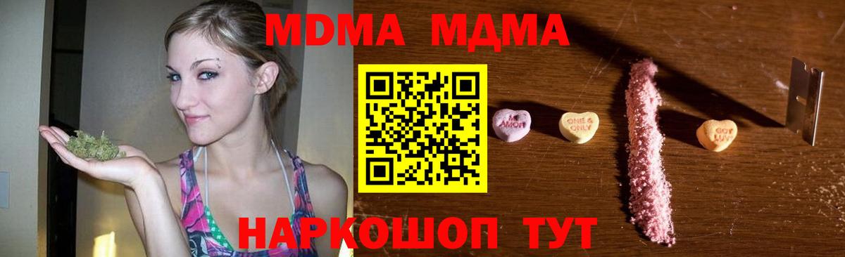 МДМА Molly  Вход с VPN  Нефтекамск  MDMA кристаллы 