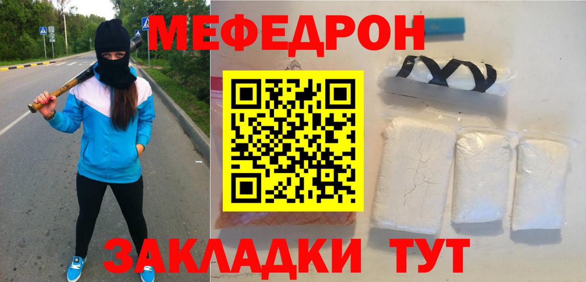 Меф  МЯУ-МЯУ кристаллы  Нефтекамск  Вход с VPN  Мефедрон 4 MMC 