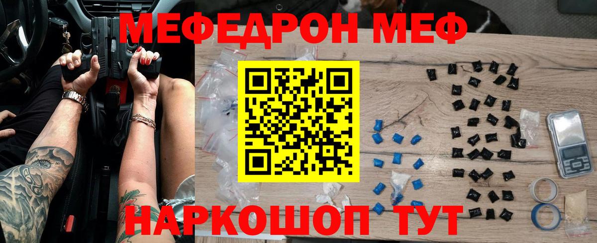 Мефедрон  Нефтекамск