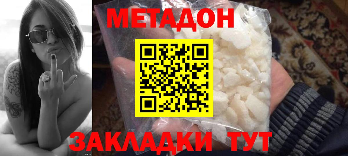 mega ссылки  Метадон белоснежный  Вход с VPN  Нефтекамск  МЕТАДОН VHQ 