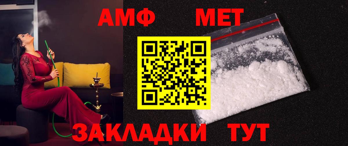 Метамфетамин витя Нефтекамск