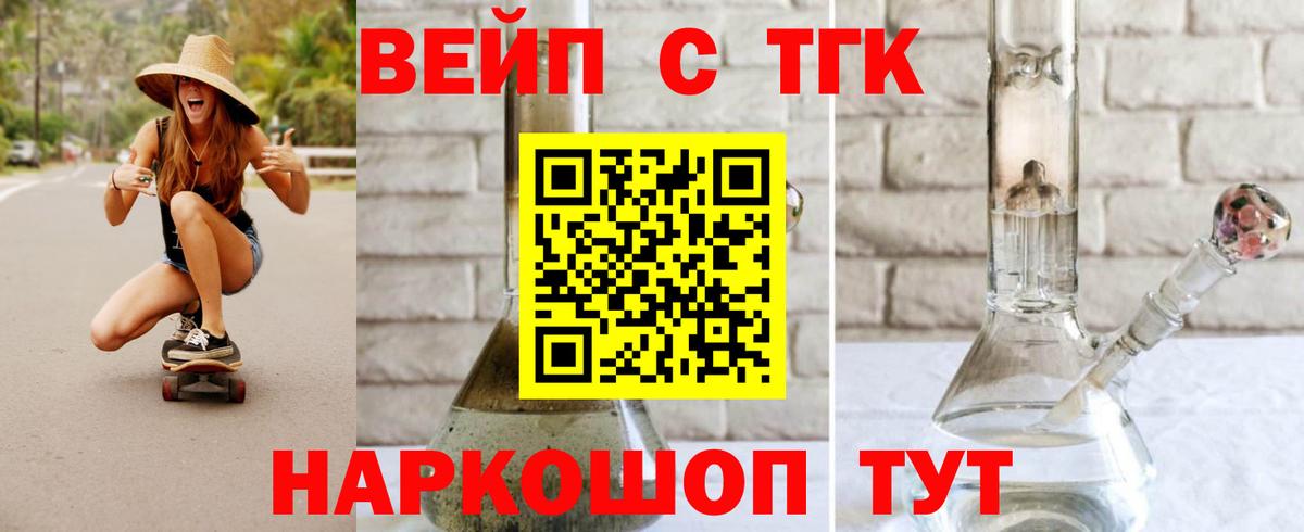Дистиллят ТГК вейп с тгк  купить наркотики цена  Вход с VPN  Нефтекамск  ТГК концентрат 