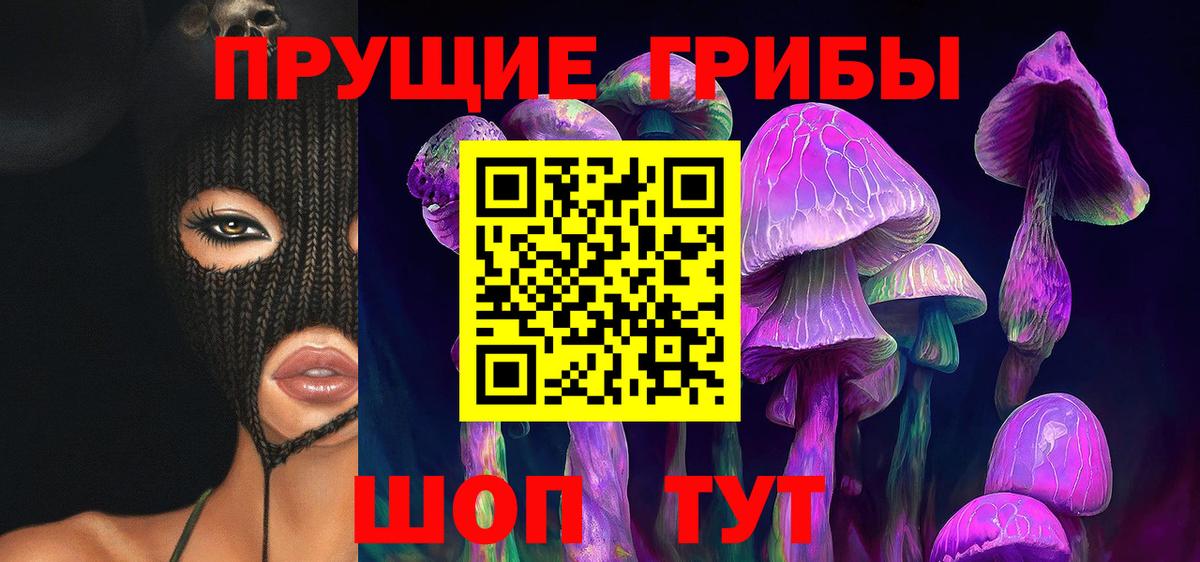 Галлюциногенные грибы ЛСД Нефтекамск